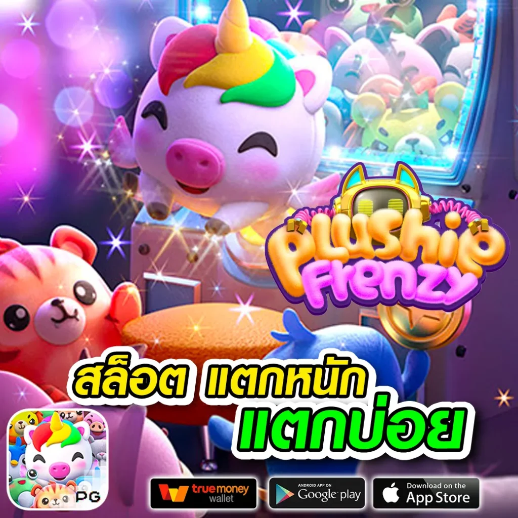 x shine 888 ทำเงินง่าย
